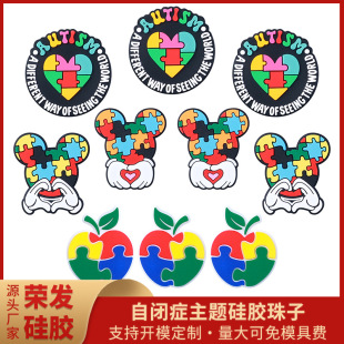 in stock AUTISM Silicone Beads Cartoon Mickey Focus Beads DIY Beaded Pen Jewelry Heart Shaped Silicone Beads Wholesale