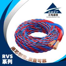 ZN-RVS 阻燃耐火消防双绞软花线2*/1/1.5/2.5平方，三电电线电缆