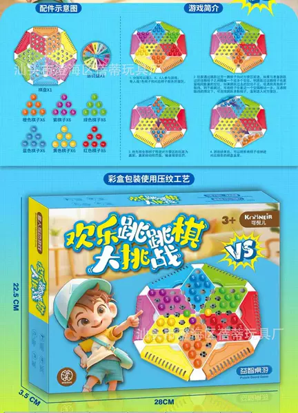 556-188 Joyful checkers [color box]