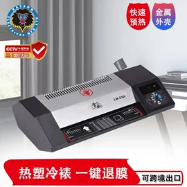 商用装订机;过塑机;印刷耗材