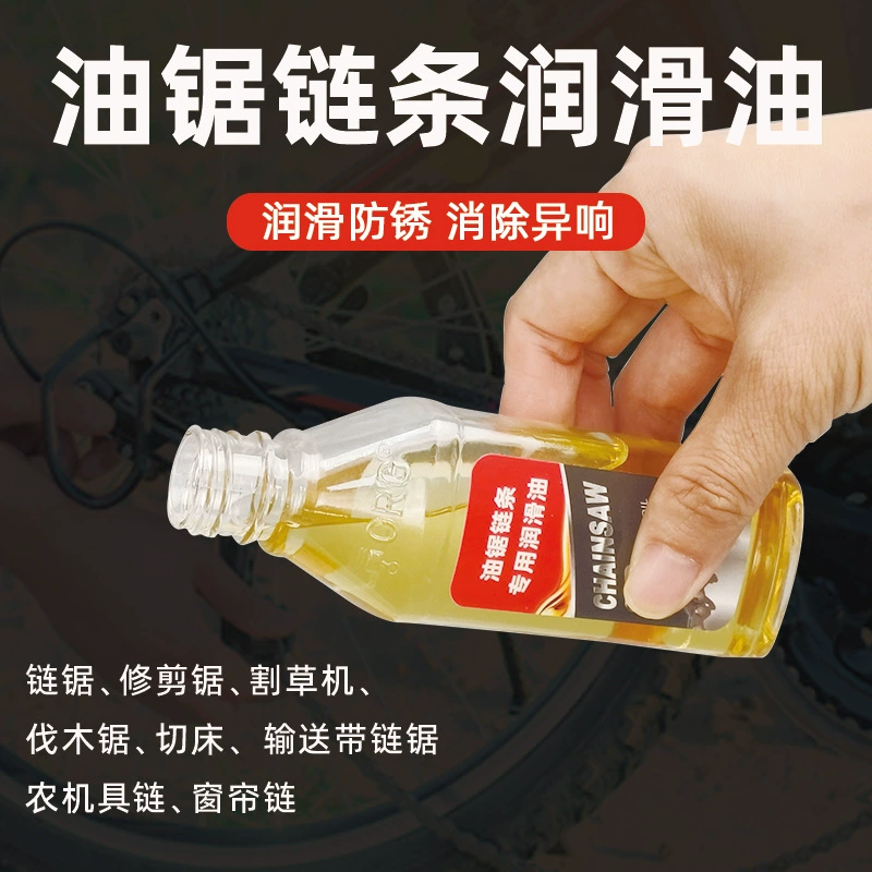Цепная масляная пила для специального износа ржавчины смазочное масло для ухода за ржавчиной и ржавчиной садовый инструмент Цепная пила антикоррозийное масло