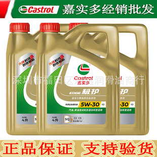 �Ό����O�oȫ�ϳəC�� 5W-30 SQ�� 4L��܇��܇���͌�����Ʒ������