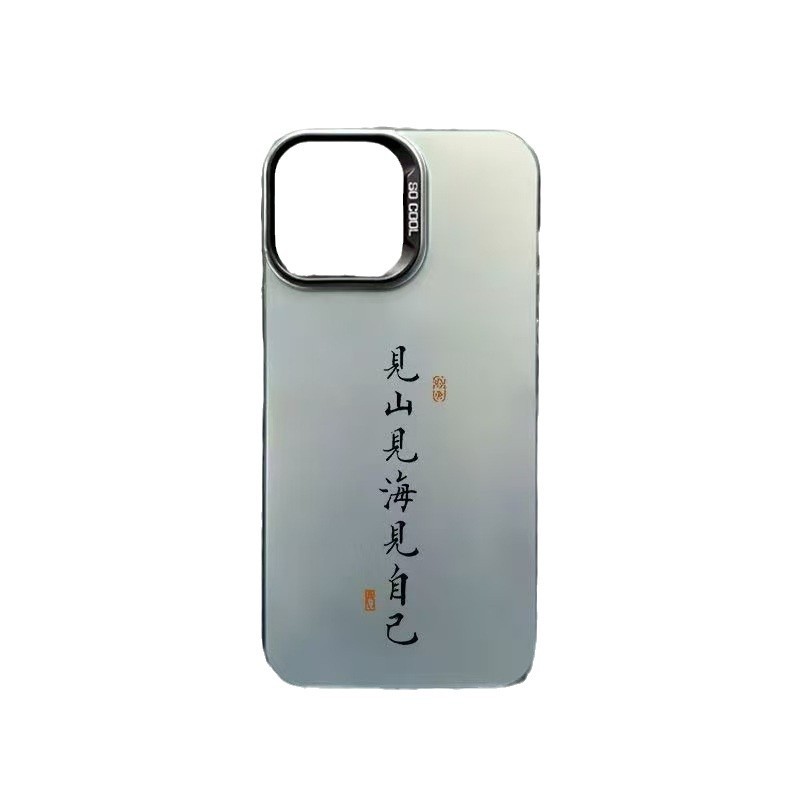 Vea las montañas y el mar, vea usted mismo, aplique la funda del teléfono móvil iphone16 11 Apple 15promax/14 anti-caída 13pro12