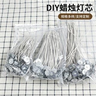 【卫克】手工diy花纹线蜡烛芯 20mm底座6-20cm纯棉100根蜡烛灯芯