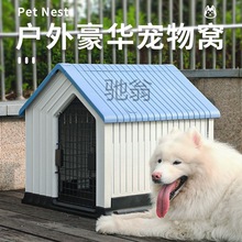 fyt狗窝四季通用狗笼子户外中小型大型犬狗防雨防晒室外狗屋冬季