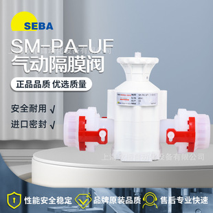 �Ї�SEBA�߉��ք��y�U�ڸ�Ĥ�yșҺ�ySM-PA-MF008-Pͨ���yPFA