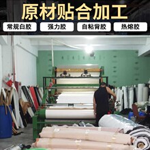 纺织SBR服装鞋材手袋皮革潜水料加工复合贴合过胶胶吸湿排汗柔软