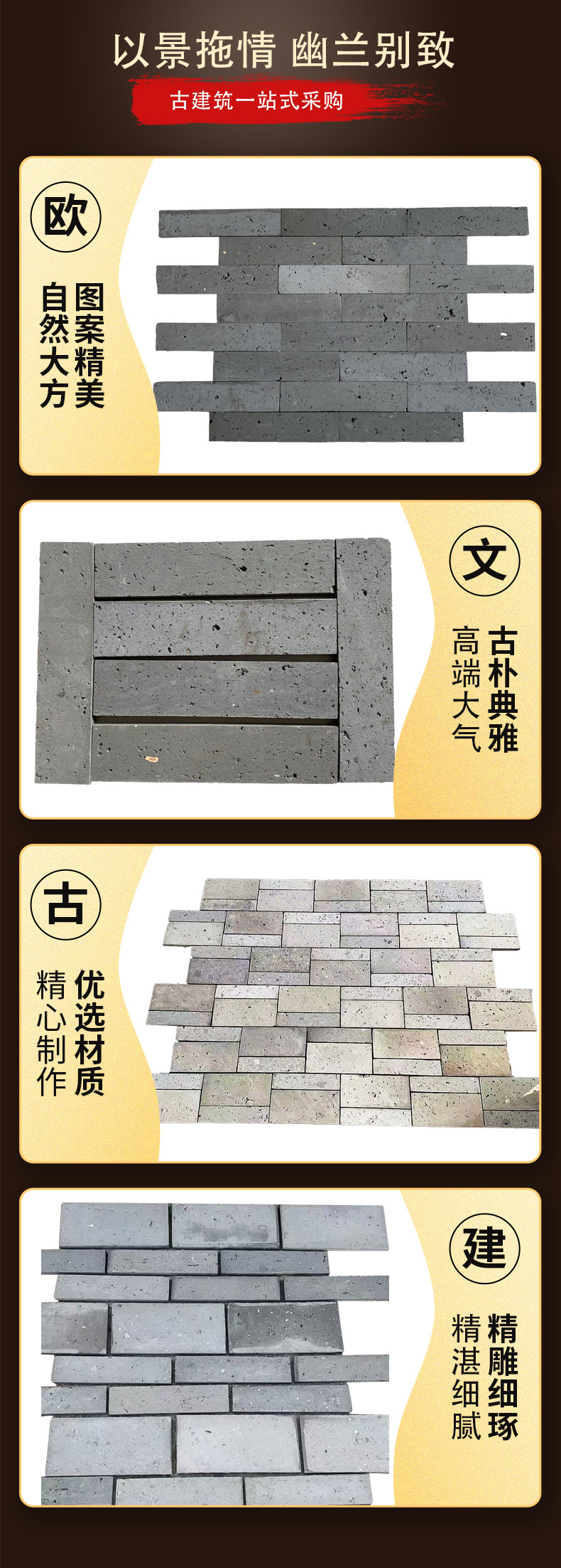 老砖切片详情页_04