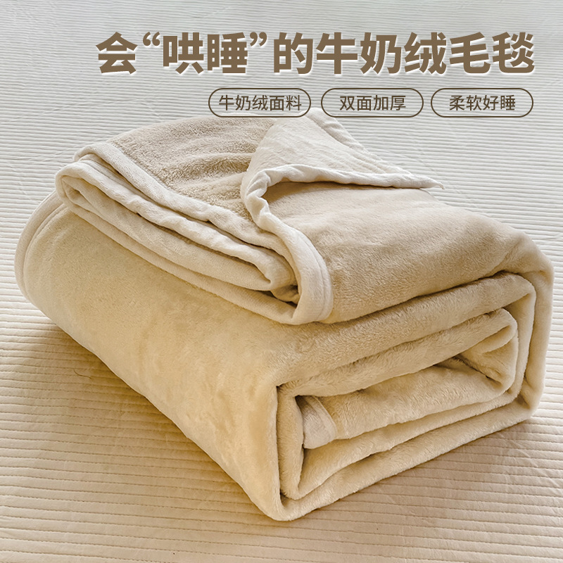 牛奶绒毛毯冬季加厚办公室午休睡小毯子空调珊瑚绒沙发盖毯床上用|undefined
