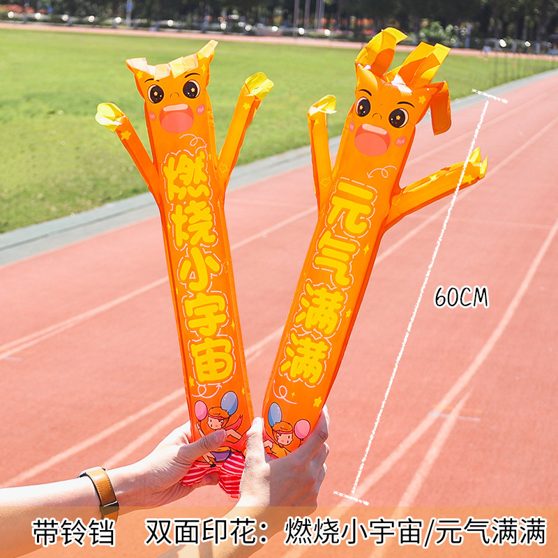 运动会充气棒气球手持棒幼儿园学校班级创意入场加油助威氛围道具|undefined