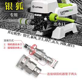 适用于3/8快插绿田银狐御兔悟空河豚洗车机管子防缠绕快接转换接