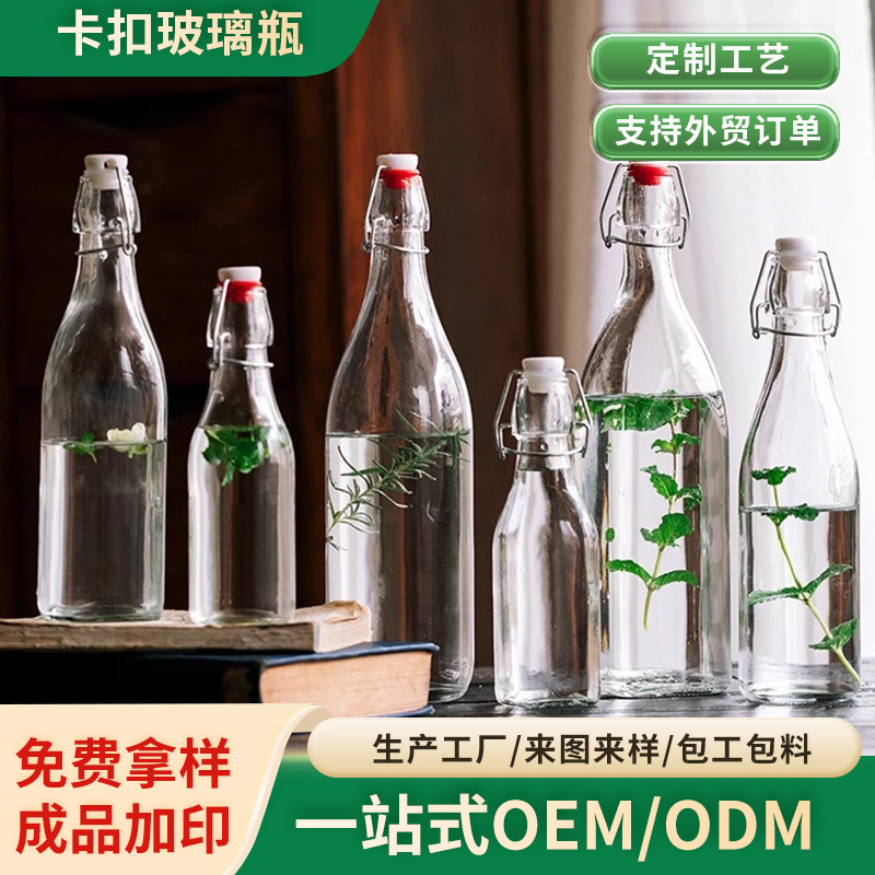 自酿泡酒玻璃酒瓶亚马逊密封卡扣酵素瓶家用青梅果汁饮料分装瓶子