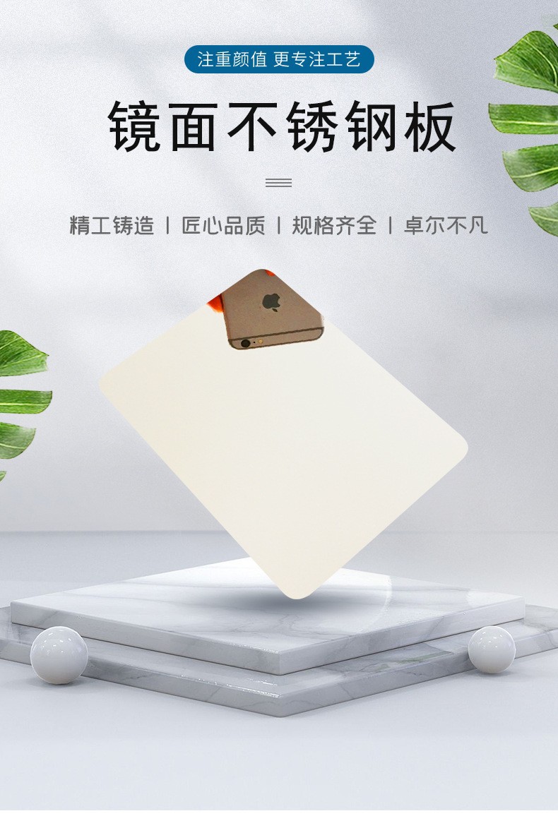 镜面不锈钢详情图0