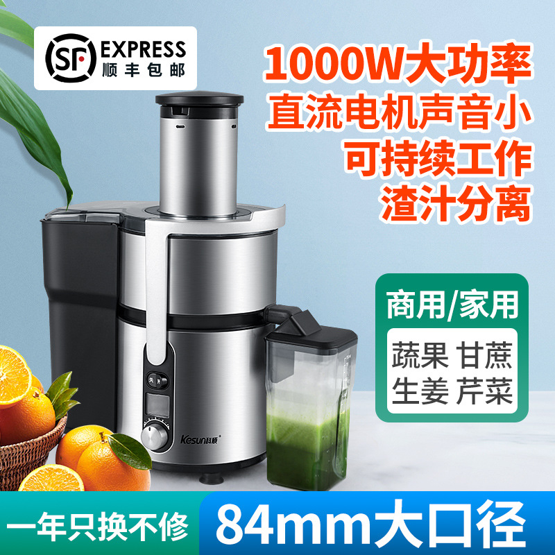 科顺商用榨汁机多功能家用大口径渣汁分离果汁机奶茶店鲜榨原汁机