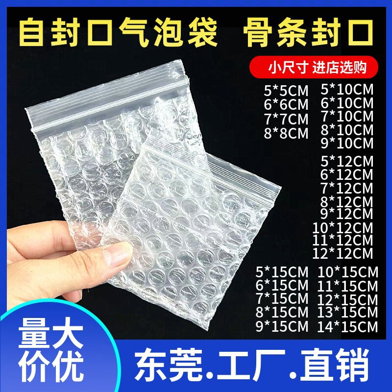 8*8/10*15自封气泡袋密封骨条凹凸扣咬合封口汽泡袋全新加厚防震