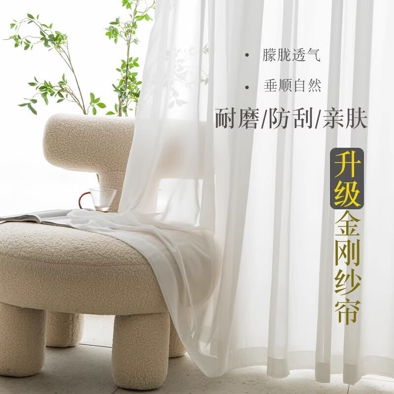 Gauze curtain Hengli Diamond yarn anti-scratch yarn electric carving micro texture waterproof anti-fouling anti-mildew semi-transparent screen curtain finished product