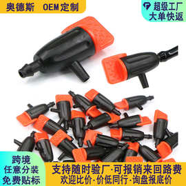 新品滴灌系统可调节流量滴头花园阳台多肉灌溉自动浇花器滴水滴头