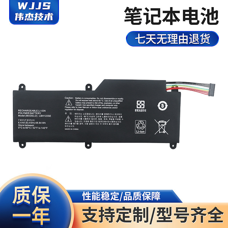 Suitable for Lg Ultrabook U460K U560 Ub560 Ud560 Ah50K Battery Lbh122Se Suitable for Lg Ultrabook U460K U560 Ub560 Ud560 Ah50K Battery Lbh122Se