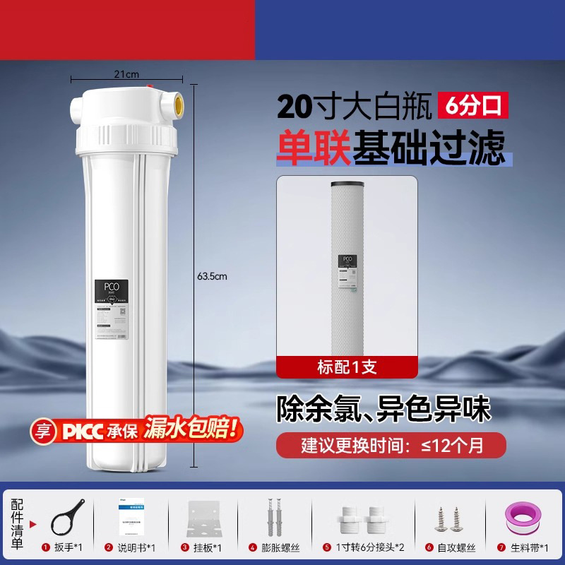 Prefiltro de botella blanca grande, anillo de sellado doble grueso a prueba de explosiones de 20 pulgadas, filtro de agua del grifo de una etapa para toda la casa