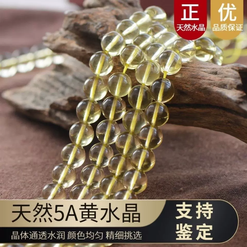 柠檬原石黄水晶散珠半成品 DIY手工串珠手链项链男女饰品国产水晶