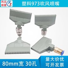 ����973���L���촵�ⴵˮ���^2��80MM�ӌ����·�����30���״��L��