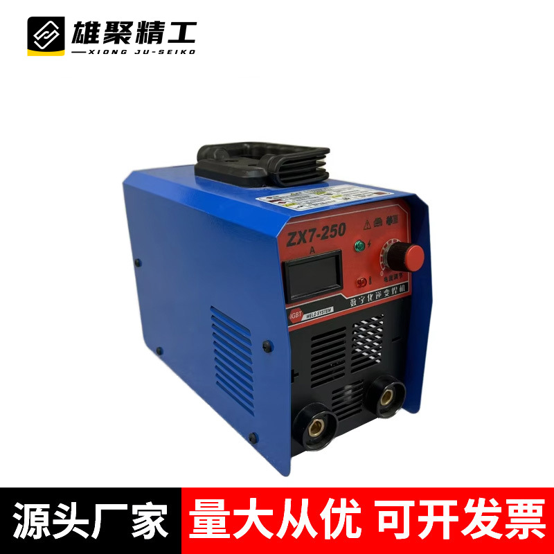 便携手持式220v手动铁片点焊金属丝网ZX7-250电焊机封边维修家用