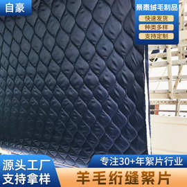 羊毛絮片绗缝絮片填充物冲锋衣工装登山防寒服原料填充羊毛絮片
