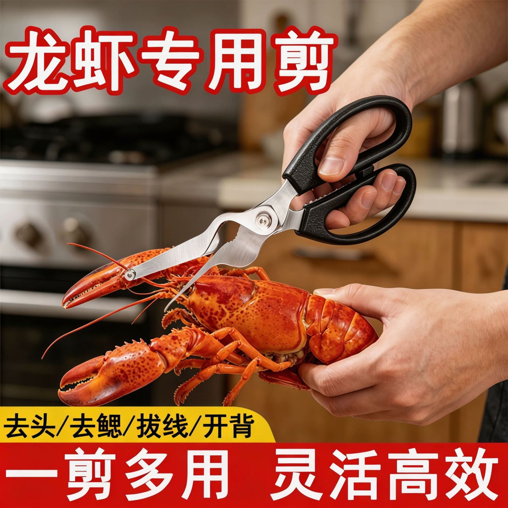 Multifunctional lobster scissors, kitchen scissors, specifically designed for crabs, for cutting lobster tails, opening the lobster shell, removing the lobster shell, and extracting the lobster intestines – a truly handy tool