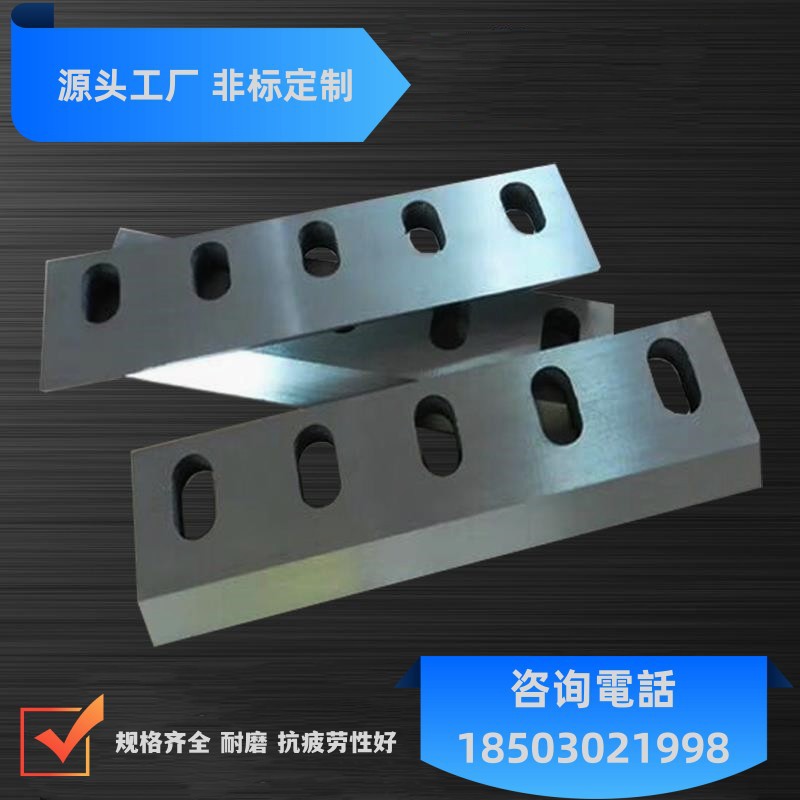现货供应深圳 惠州 佛山 塑料粉机械刀片 镶锋钢刀片刀具出口