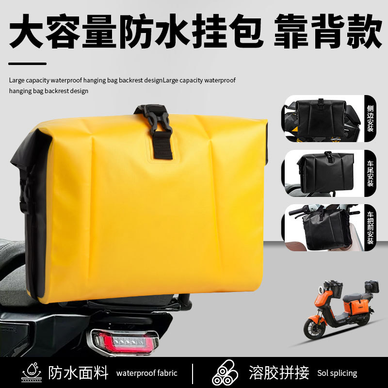 bolsa trasera de almacenamiento de vehículos eléctricos bolsa de almacenamiento de batería de motocicleta bolsa impermeable para colocar casco bolsa colgante multifuncional de gran capacidad