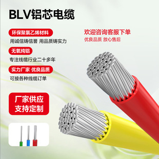 ����늾�BLV��оPVC�^���X��2.5-240ƽ���ɶ��Ƽӹ��S�F؛���l