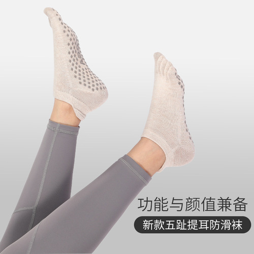 Yoga socks, overseas trade socks, slip-resistant point-glued yoga socks, factory direct supply foreign trade socks, dropshipping one piece