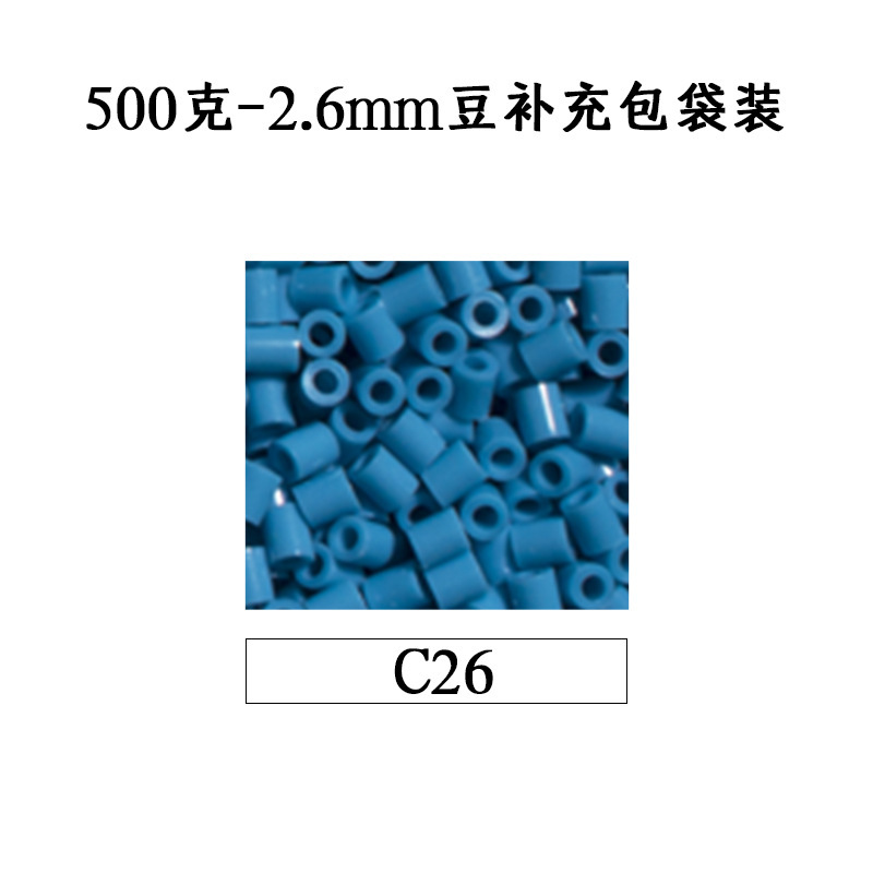 ピンドウメーカー ピンドウ卸売 フルカラーピンドウ 2.6mm 小豆 知育 DIY おもちゃ 500g 補充パック フュージョンピンドウ|undefined