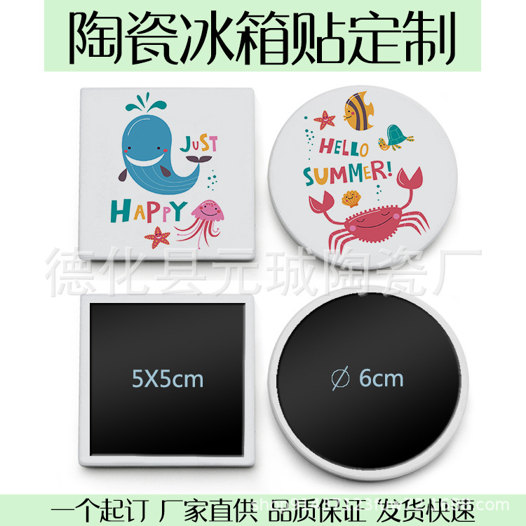 Ceramic refrigerator sticker photo design LOGO to make magnetic refrigerator sticker travel commemorative home decoration Ceramic refrigerator sticker photo design LOGO to make magnetic refrigerator sticker travel commemorative home decoration