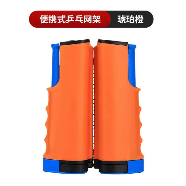 Amber Orange (without balls)
