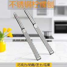 家用芝士刨加厚不锈钢奶酪擦丝器柠檬磨皮器巧克力柠檬皮屑刨丝器
