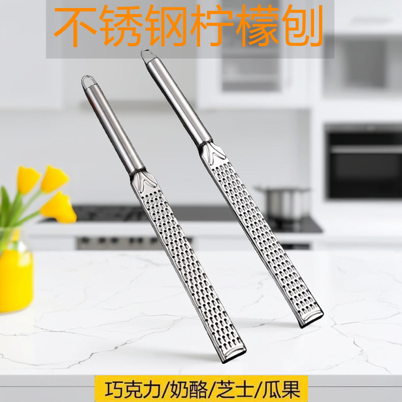 家庭用チーズおろし金増粘ステンレス鋼チーズおろし金レモン皮削りチョコレートレモン皮おろし金|undefined