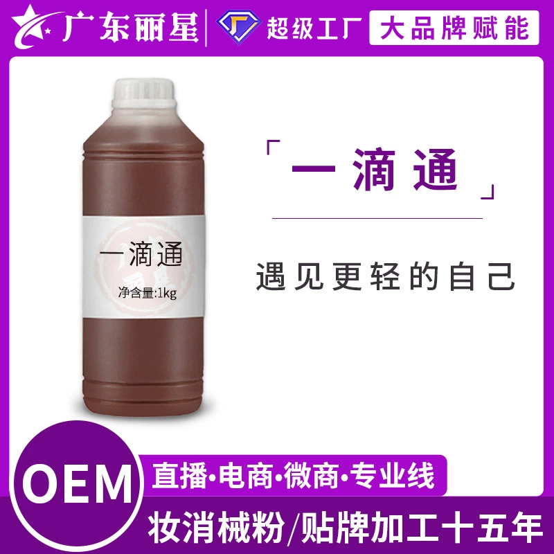 1 кг одна капля жидкости для пупка снижает вес, сбрасывает масло, травяная линия Didi Hospital Beauty Essence кг упаковка