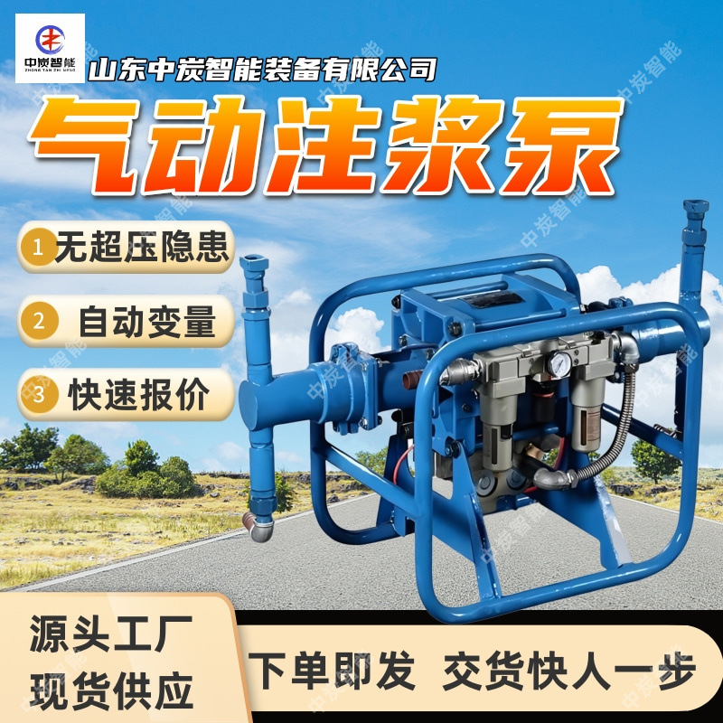 防漏堵水气动注浆泵 连续出浆 2ZBQ-20/8防漏堵水气动注浆泵