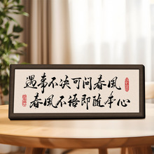 遇事不决可问春风国风大韩相框摆台客厅电视柜高级感时尚一体版画