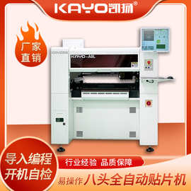 国产全自动贴片机 高精度smt贴片机 凯扬八头高速贴片机 KAYO-A8L