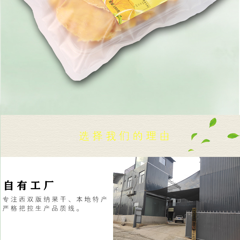 芒果干详情图_09.jpg