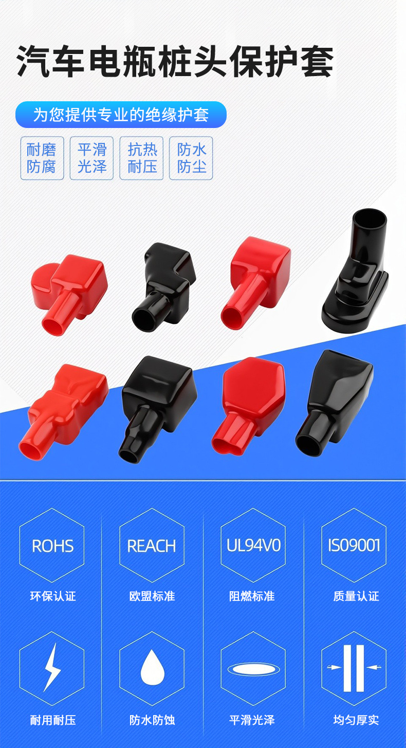 Automobile battery pile head protective sleeve battery chuck clip positive and negative pole connector cover battery terminal insulating cap