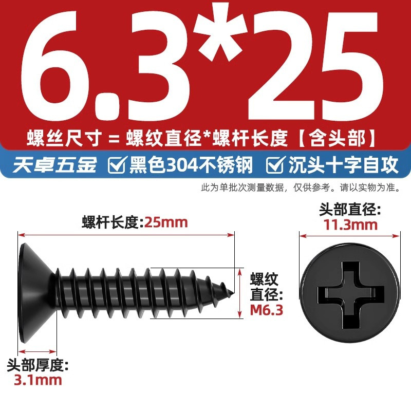 黒304ステンレス十字沈頭タッピングねじ平頭木工ねじmm2m3m4 m 5.5m6.3|undefined