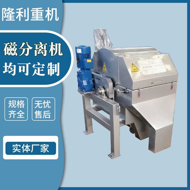 市政污水磁絮凝装置 振动沙石分离机 搅拌站混凝土砂石分离机