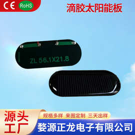 滴胶太阳能板0.5/1/2/3v/5v/6v玩具方行电池板小单多晶硅光伏组件