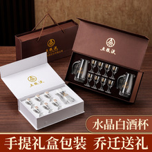 五粮液礼盒套装白酒杯酒具套装烈酒杯玻璃杯分酒壶小酒杯分酒器