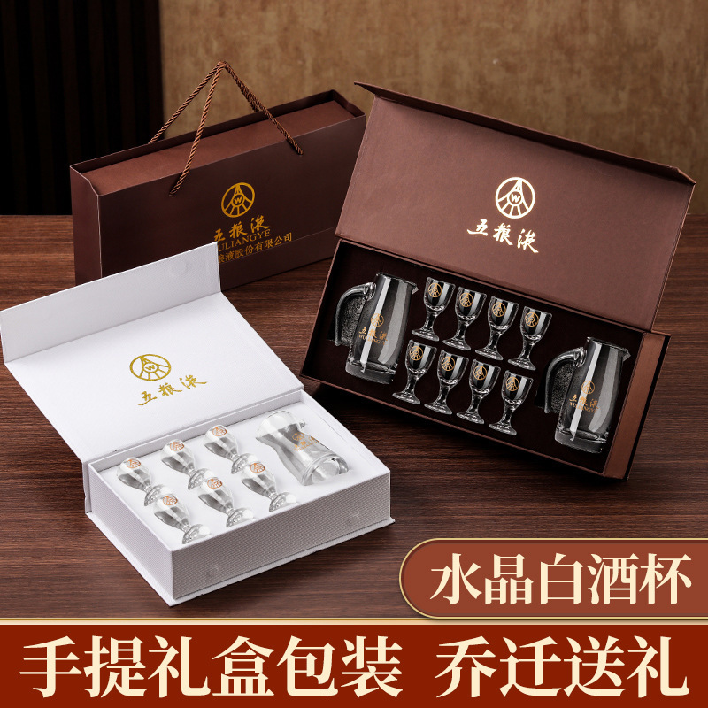 Wuliangye gift box suit white wine glass wine set suit spirits glass bottle wine pot small wine glass wine separator