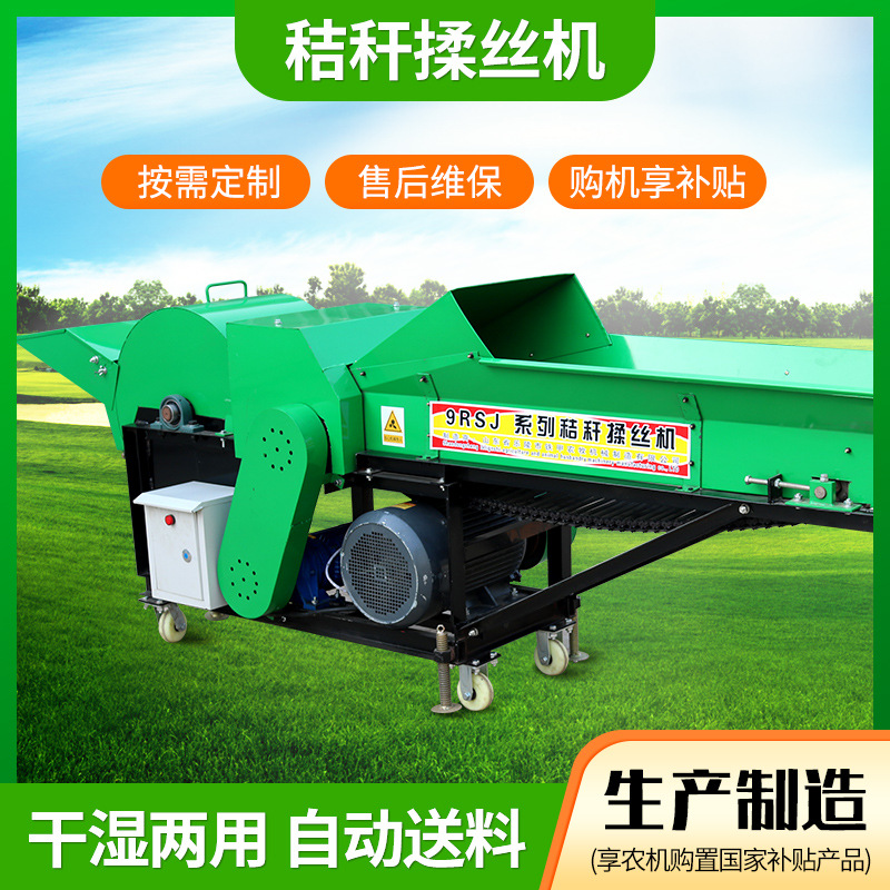 玉米秸秆铡草粉碎揉丝机 工厂供应农业机械青稻草碎草粉碎机