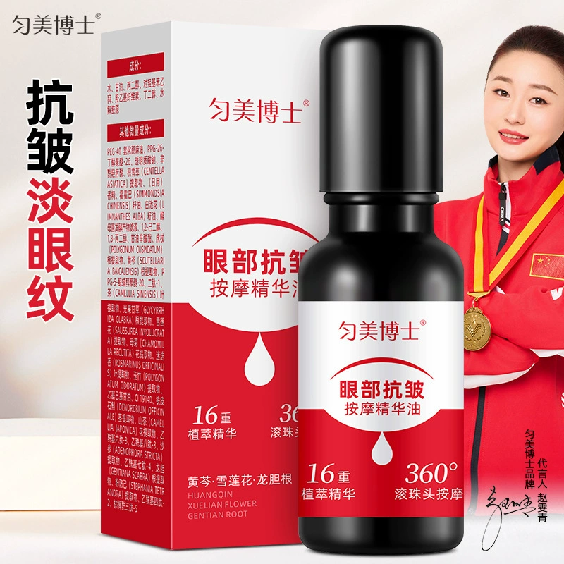 Доктор Юнмэй против морщин глаза массаж эссяно масло увлажняет и осветляет тонкие линии для улучшения темных кругов